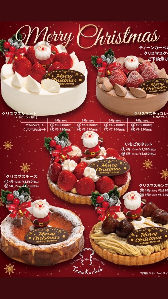 クリスマスケーキご予約