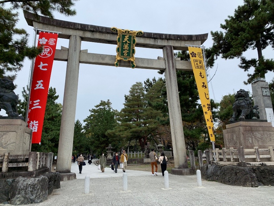 京都　北野天満宮まで