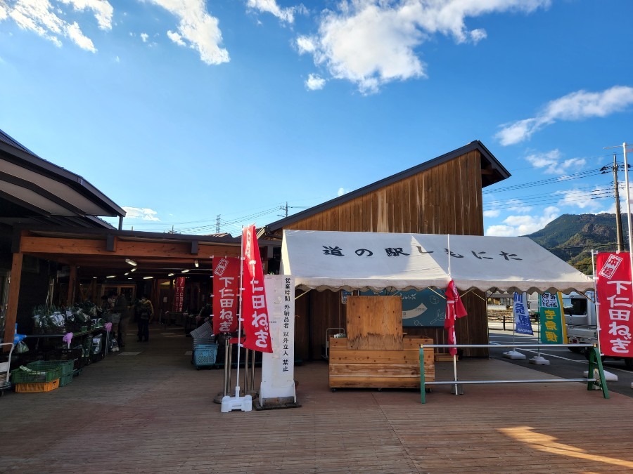 【群馬県】道の駅しもにた