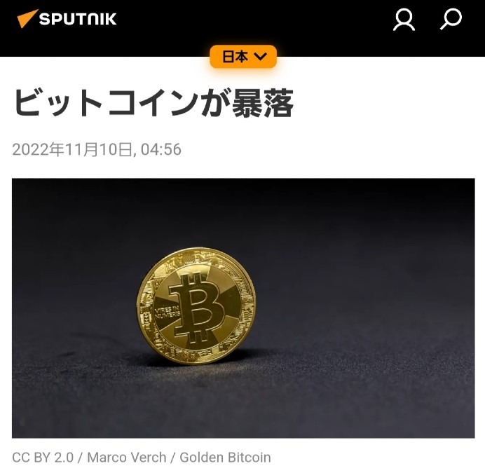 ビットコイン最安値更新‼️いよいよ終焉へ‼️