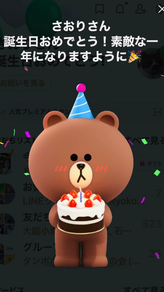 誕生日を迎えました😊