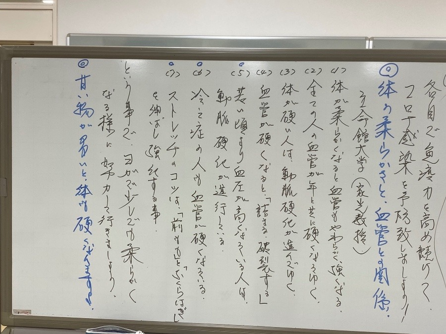 今日のヨガ講義✨