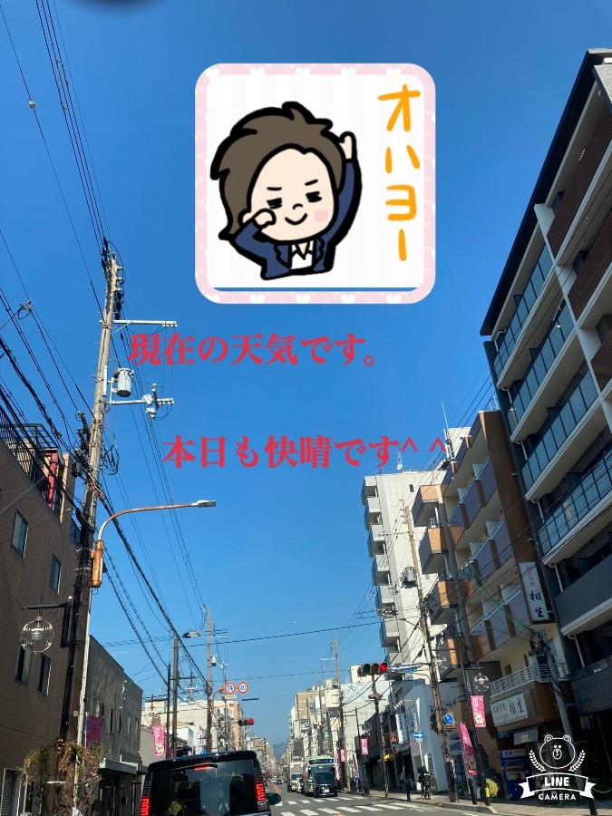 現在の天気❣️
