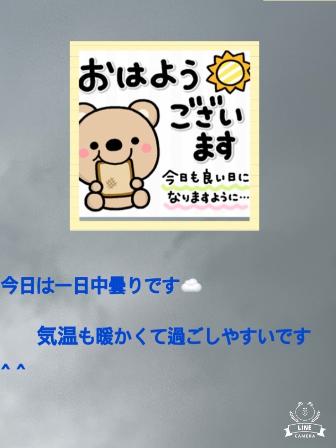 今朝の天気❣️