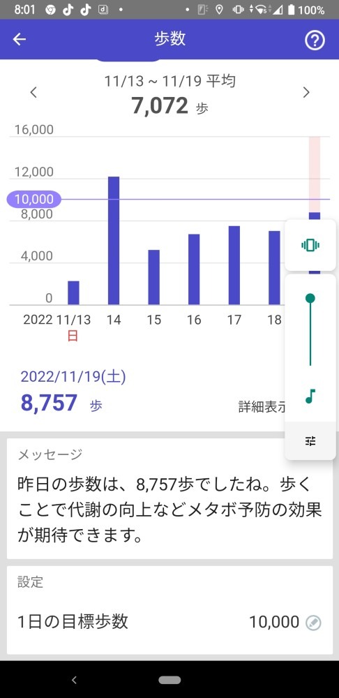 ウォーキング部に入部しました！