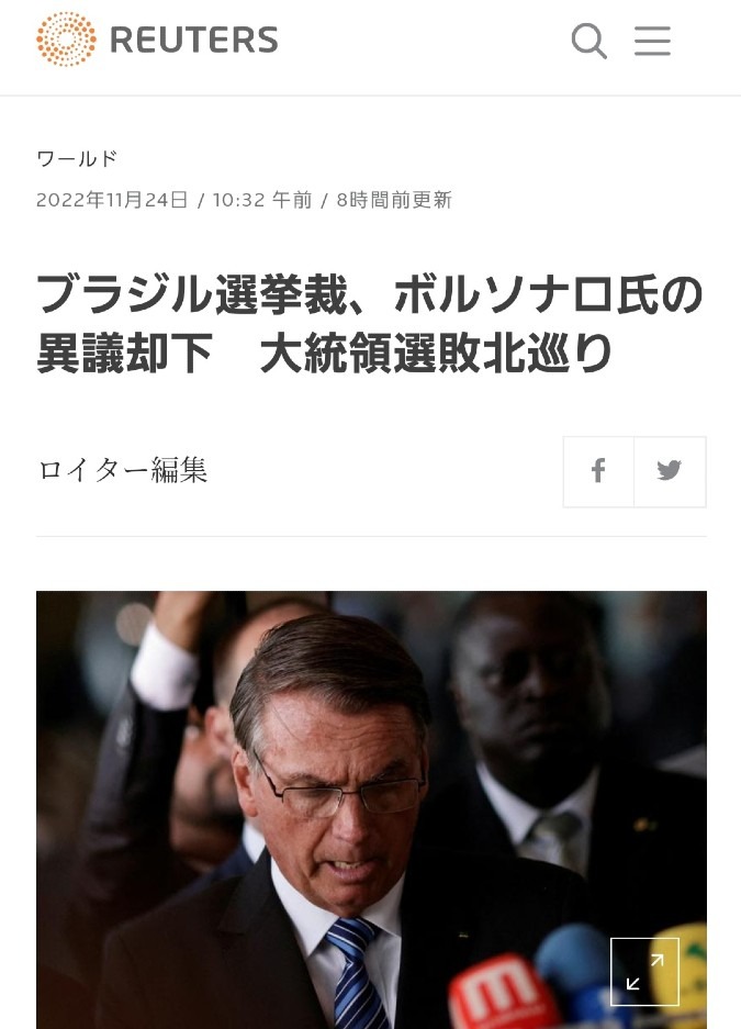 🇧🇷最高裁、異議申し立てを却下‼️現在アメリカの動きと連動してる‼️