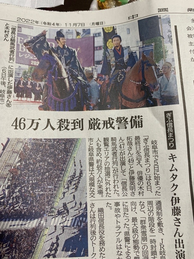 地元中国新聞にもキムタク