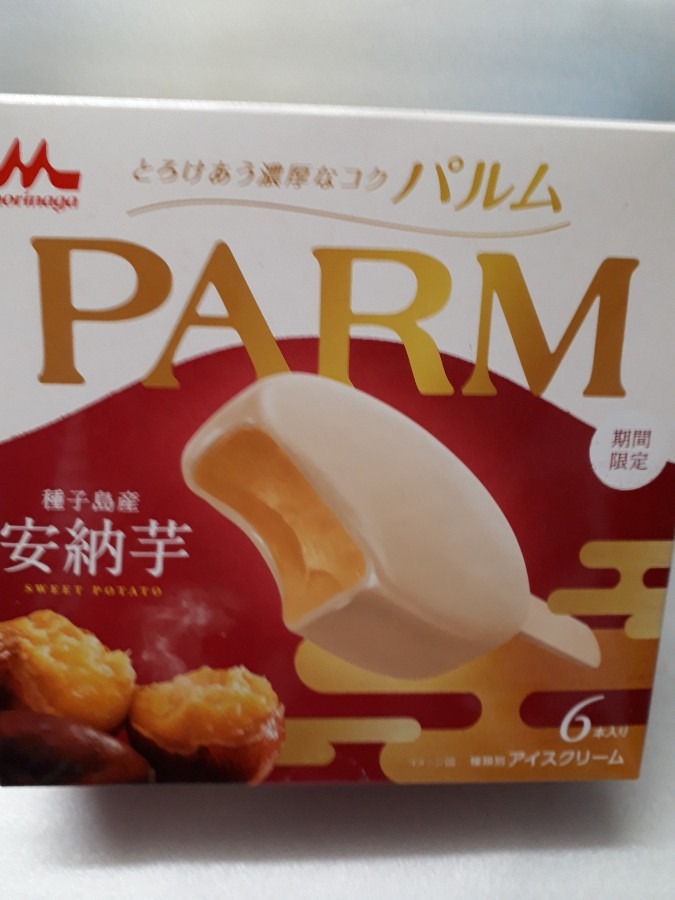 PARM安納芋