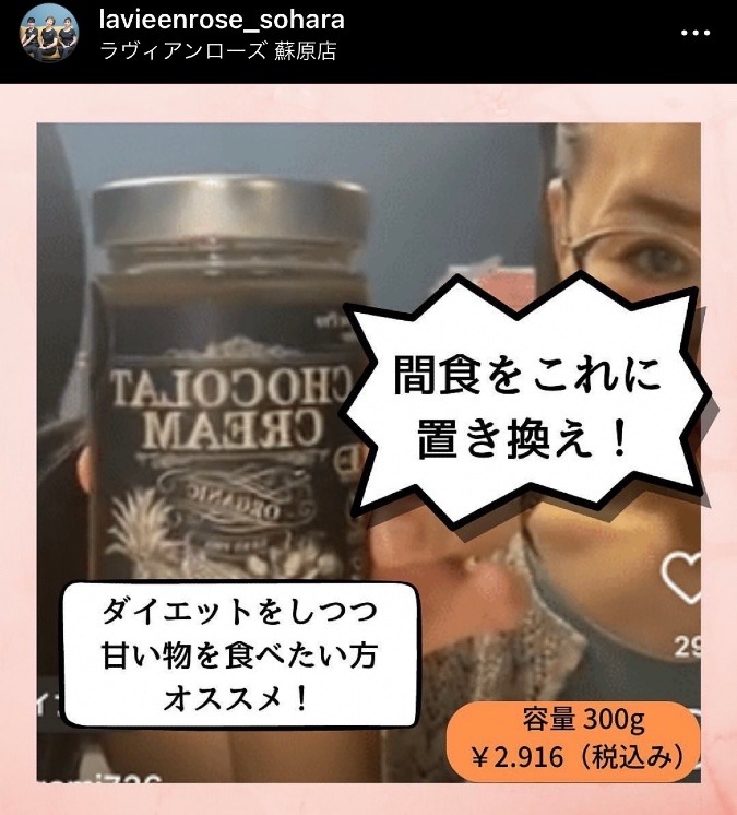 脂肪燃焼チョコレート!