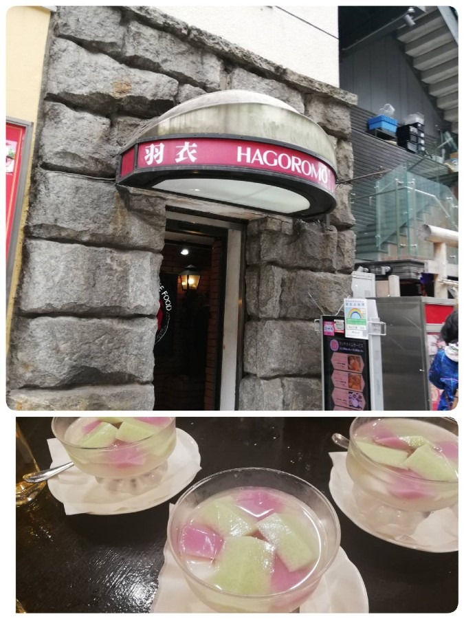 銀座　はごろも