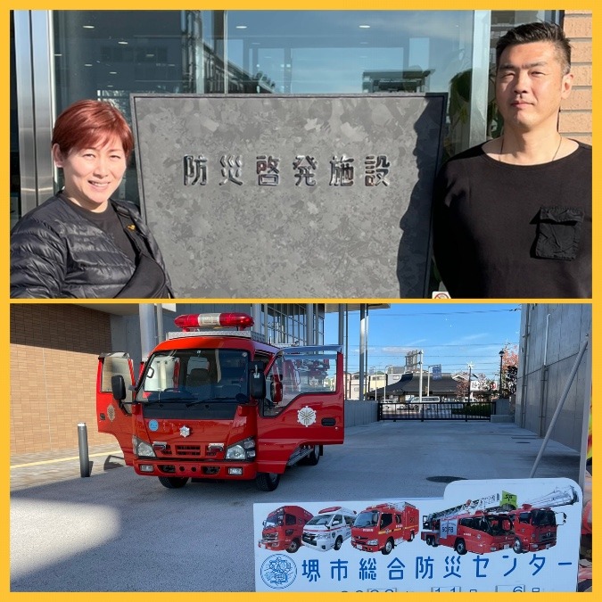 🚒防災センター見学🚑地域活動②