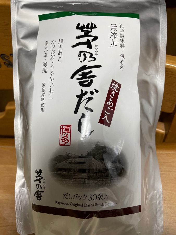 味噌汁には「茅乃舎のあごだし」