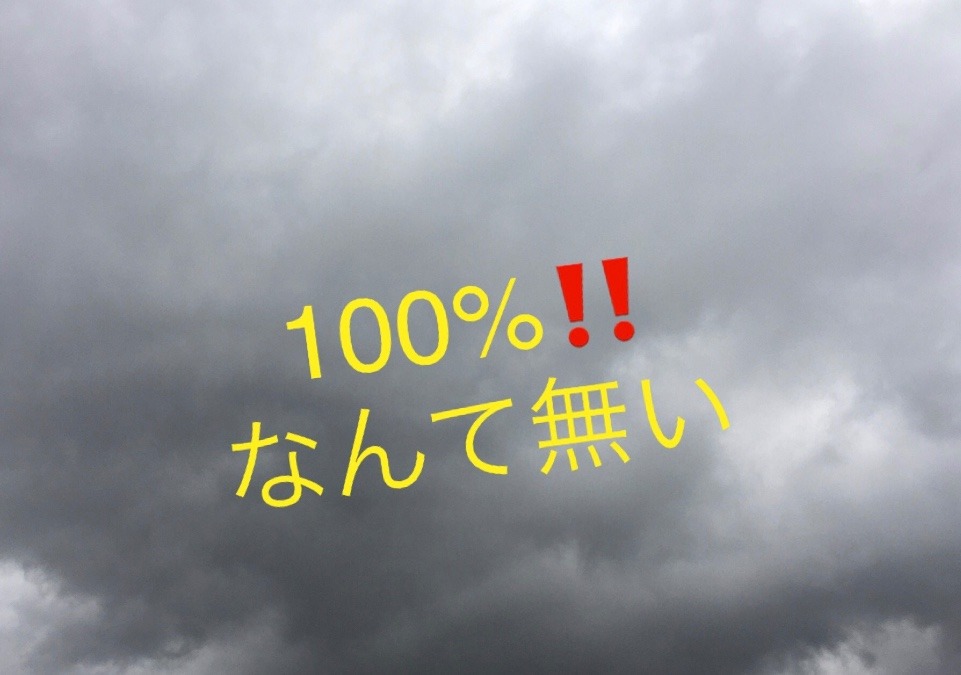 100%ワクワクすること・・？