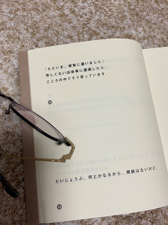 ご機嫌の法則✨15・16