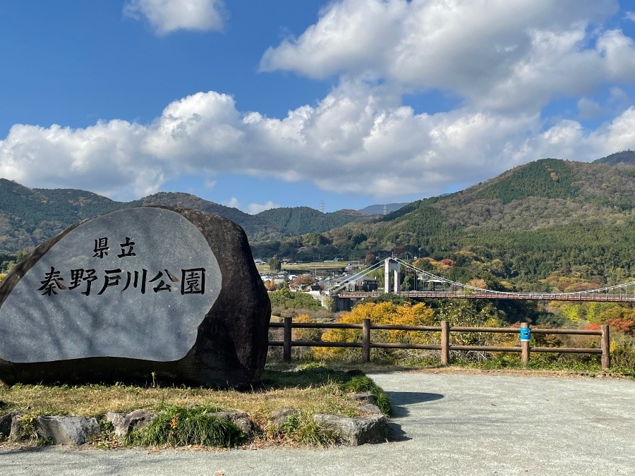 県立　秦野戸川公園