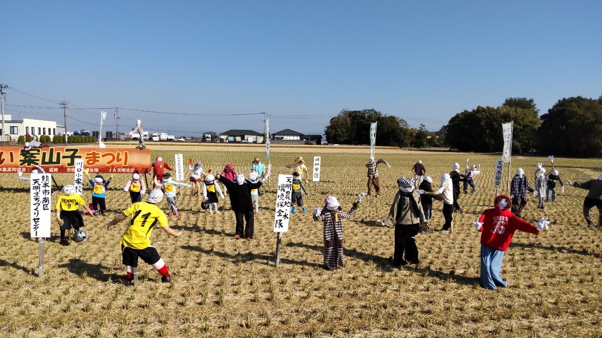 町の応援案山子2