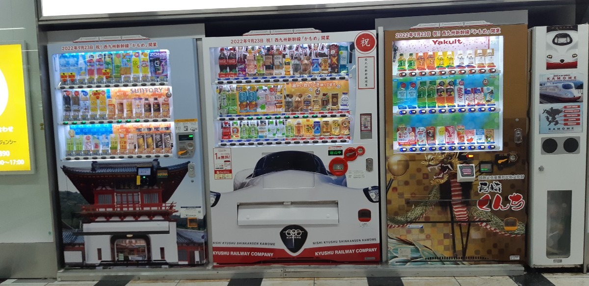 駅の自販機