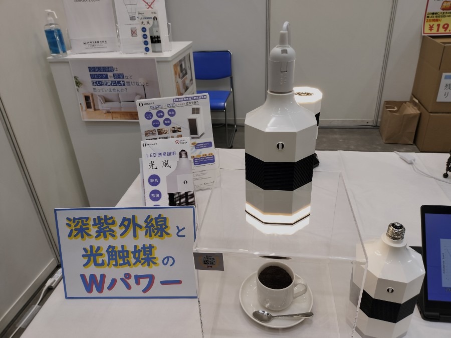 八王子ものづくりEXPO2022  ②