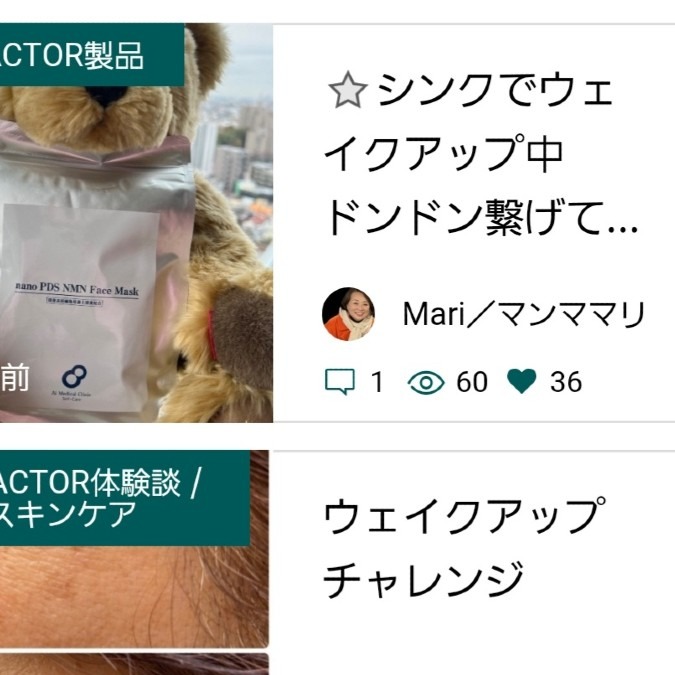 ウェイクアップのバトン繋がる!!