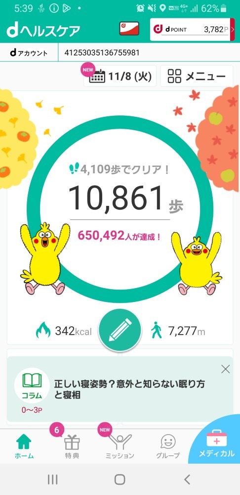 久々の1万歩❗️