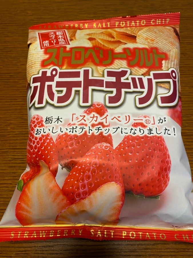 お土産🍓🥔