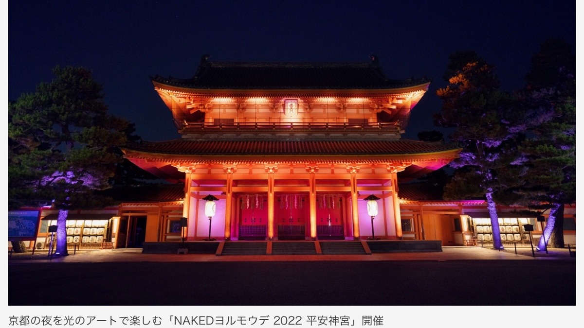 ⛩🪔光参拝