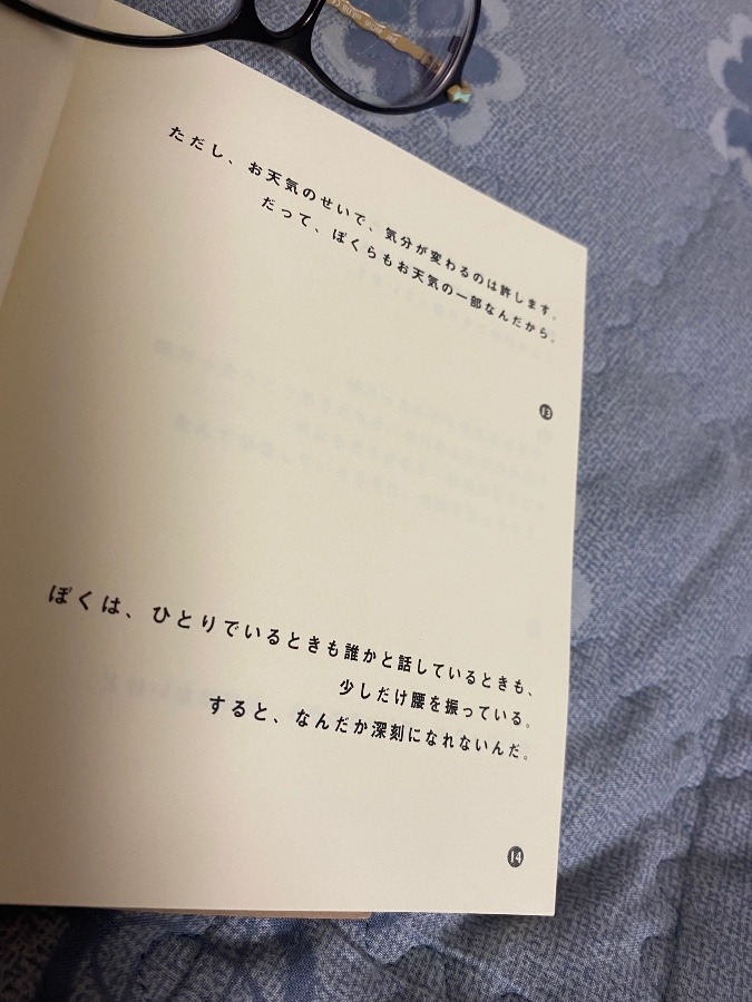 ご機嫌の法則✨13・14