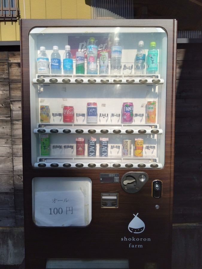 自販機倶楽部