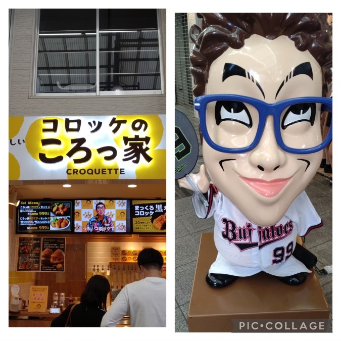 コロッケのお店