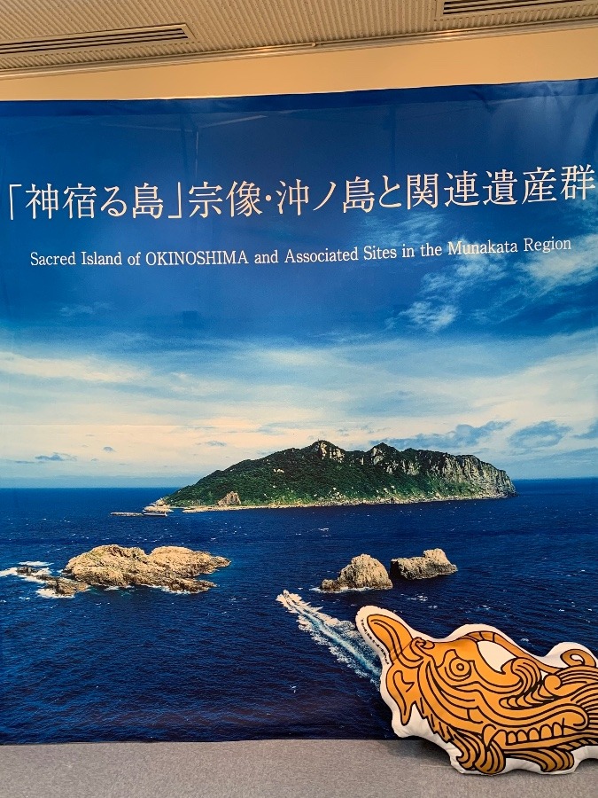 神宿る島⛩ 沖ノ島遺産群❗️
