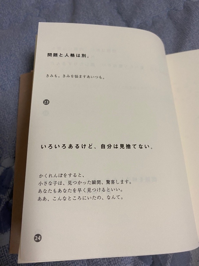 ご機嫌の法則✨23・24