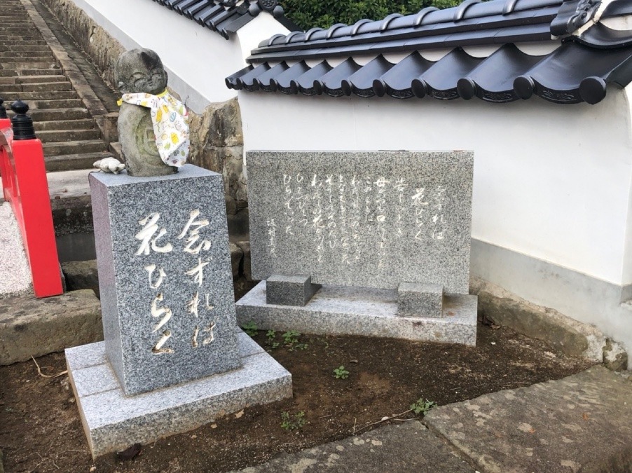 康国寺 2/3