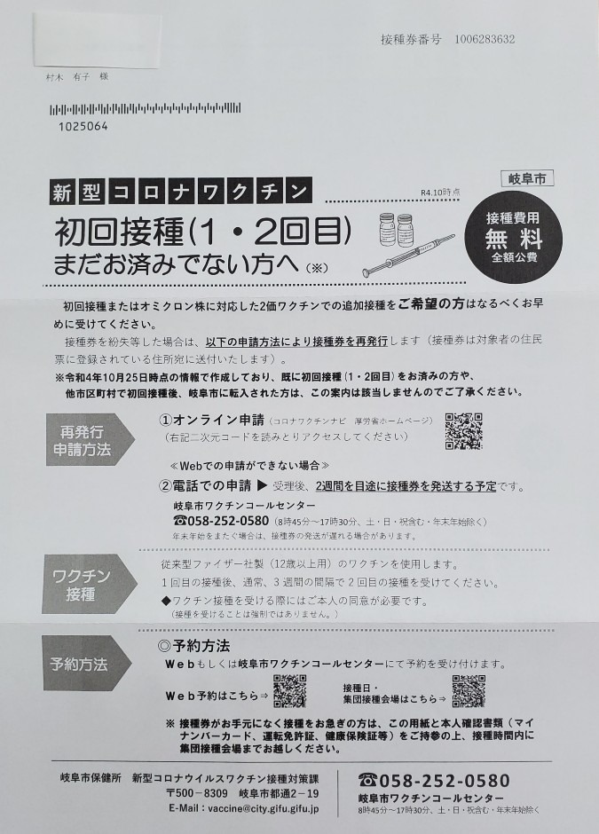 最後の念押しがきたーー‼️いよいよ年内で終了‼️