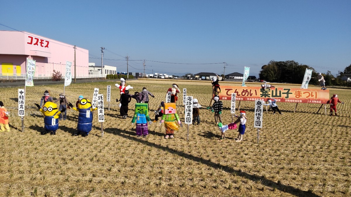 町の応援案山子1