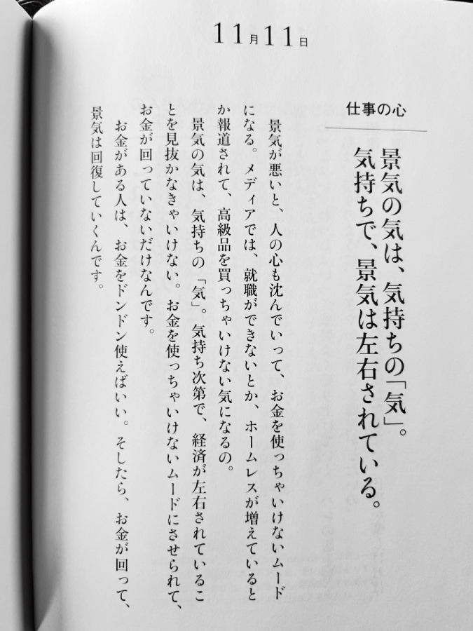 11/11のページ