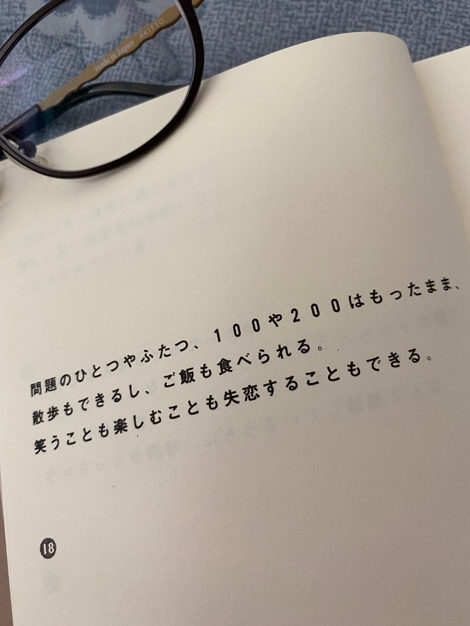 ご機嫌の法則✨18