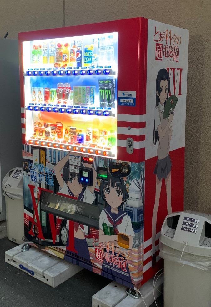 立川限定　アニメ『とあるシリーズ自販機』