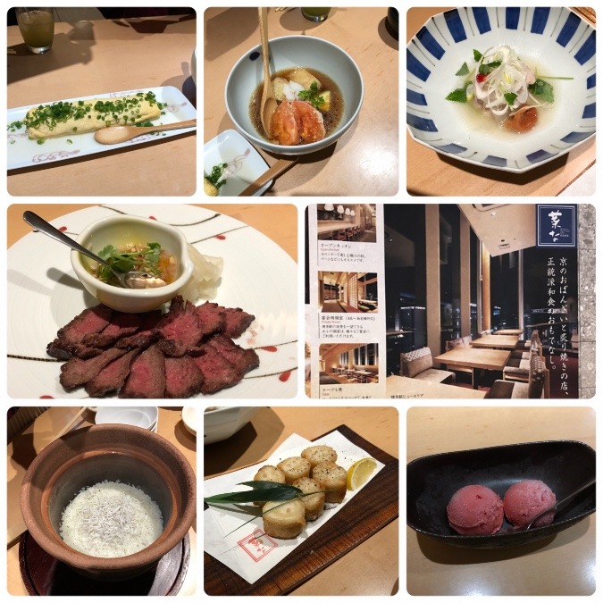 京モダンなレストランPart2