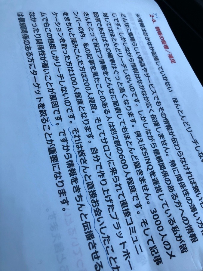 SiNQ読書会11/5