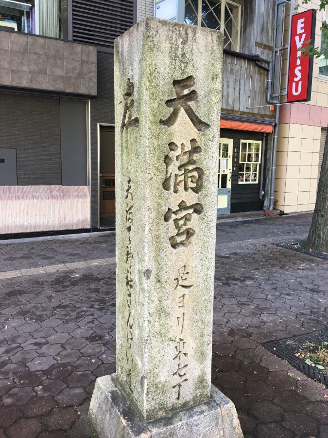 旧梅田駅（現大阪駅）への道しるべ