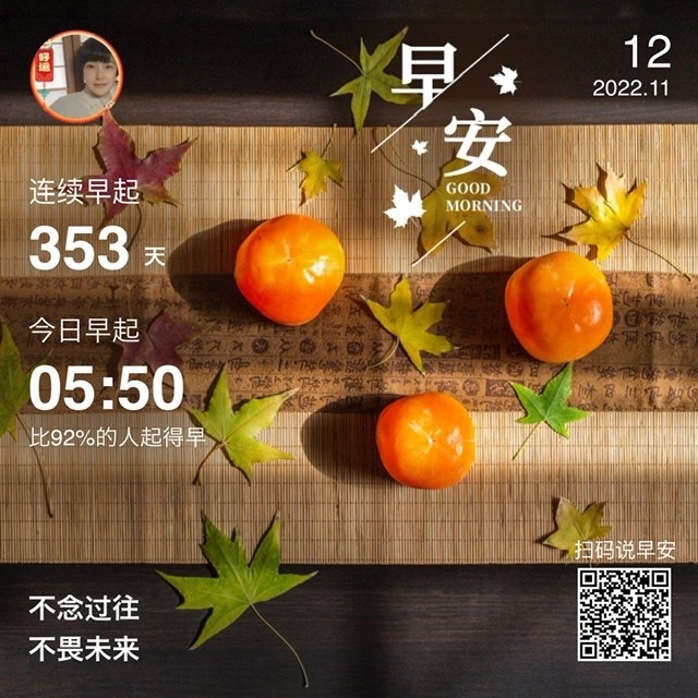 早安