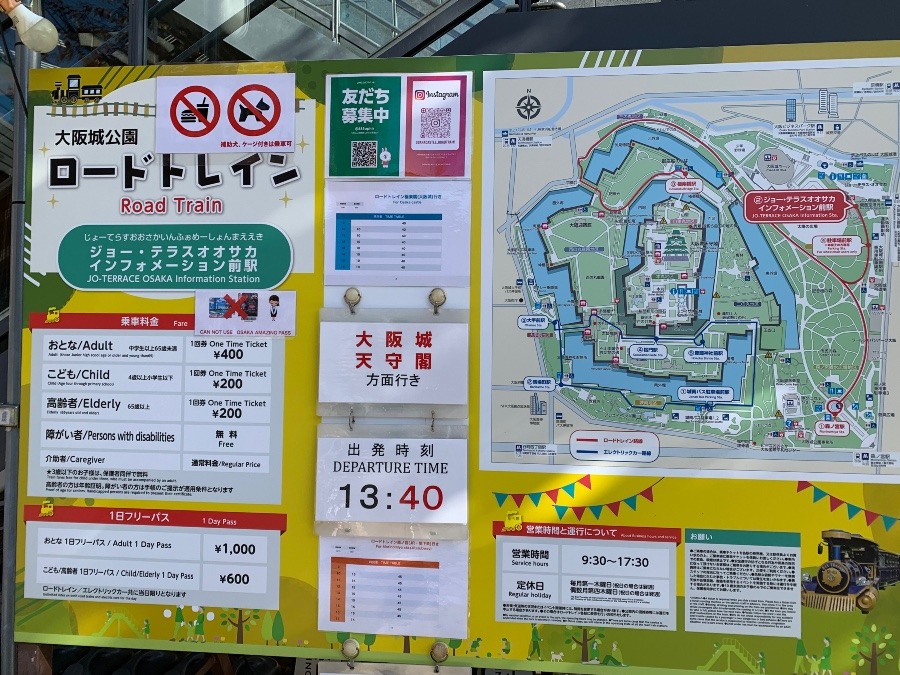大阪城公園ロードトレイン