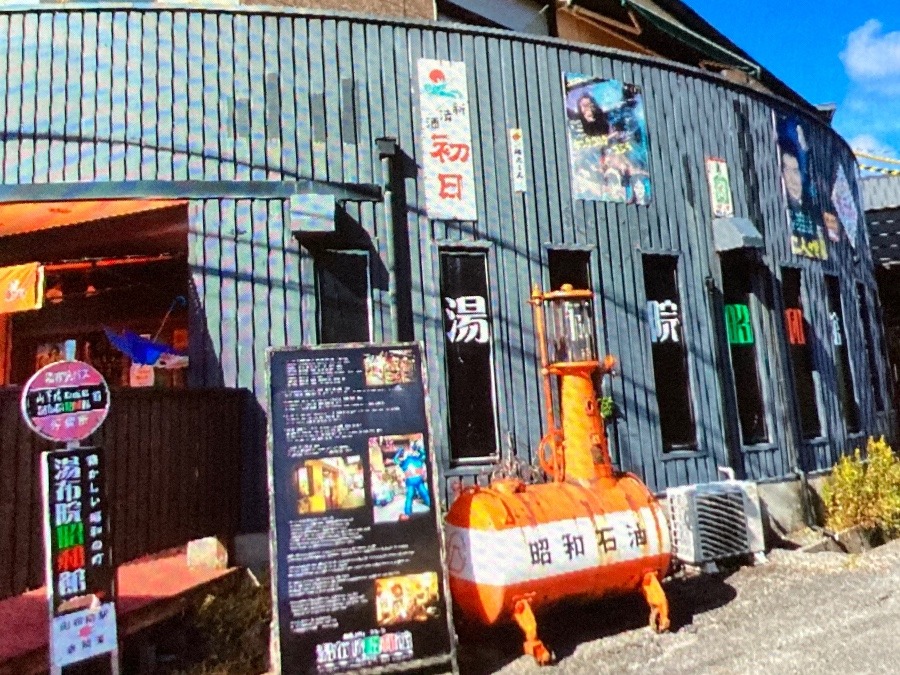 湯布院.昭和館