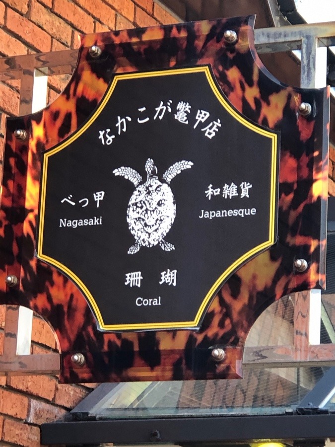 あっ