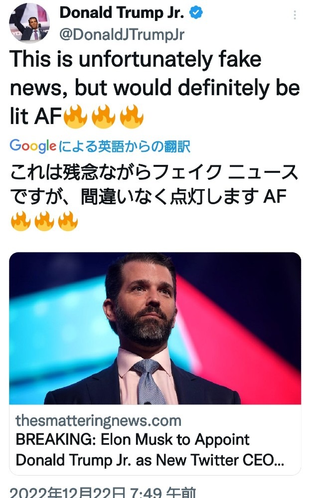 フェイクニュースだった⁉️でもね、裏がありそう⁉️