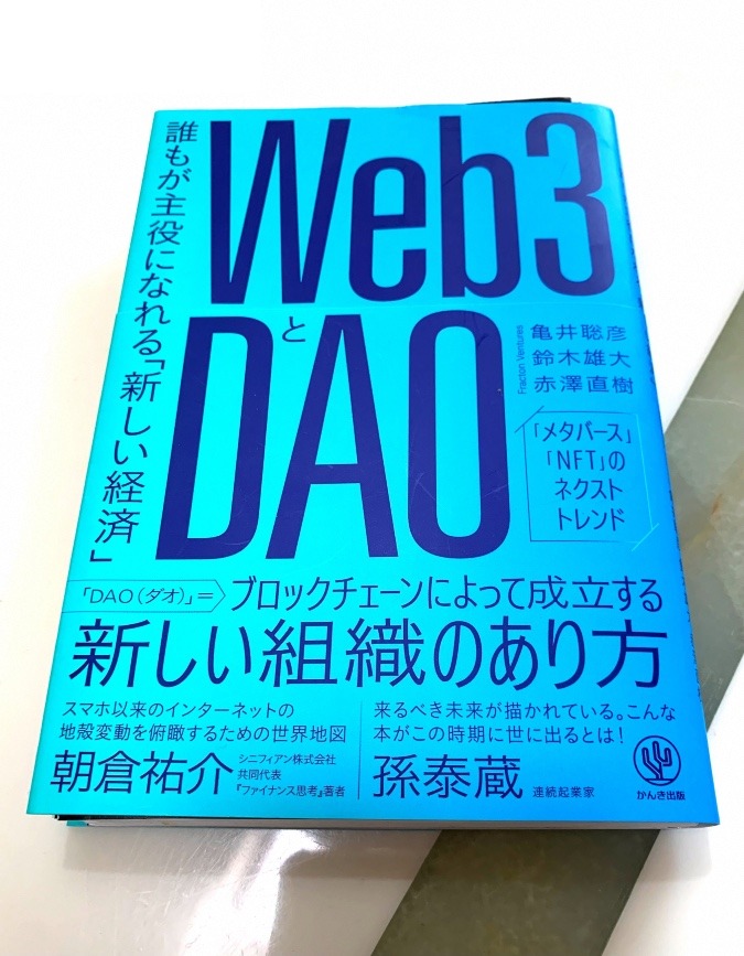 今日は学びの日