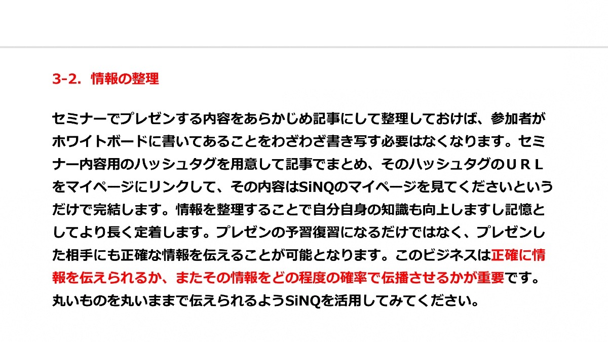 SiNQ読書会12/19