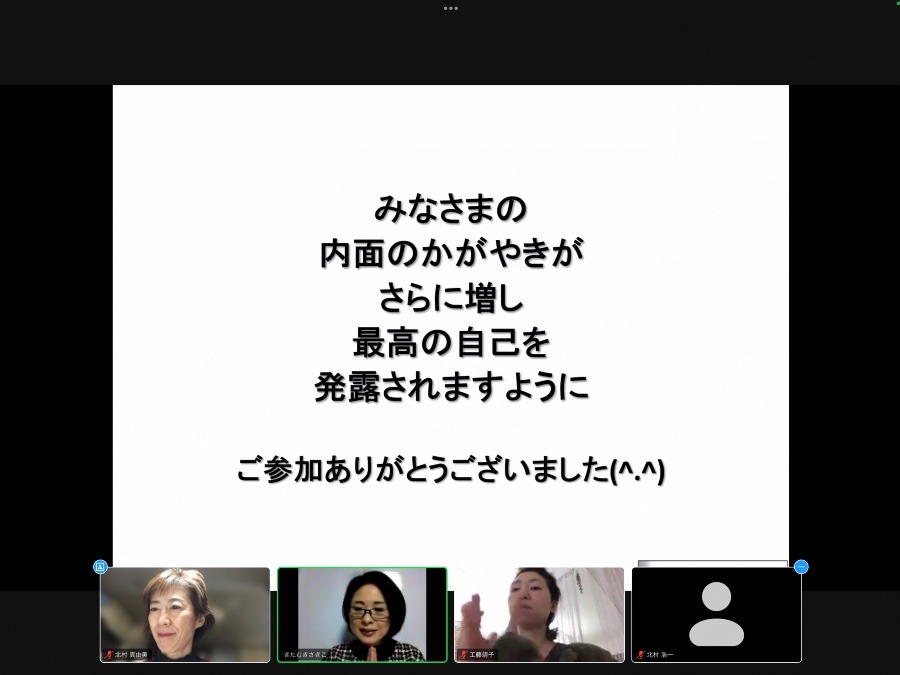 量子力学セミナー「魂の成長と量子力学」