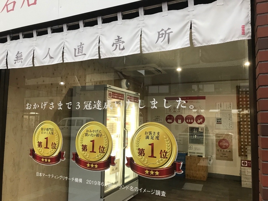 無人の店舗