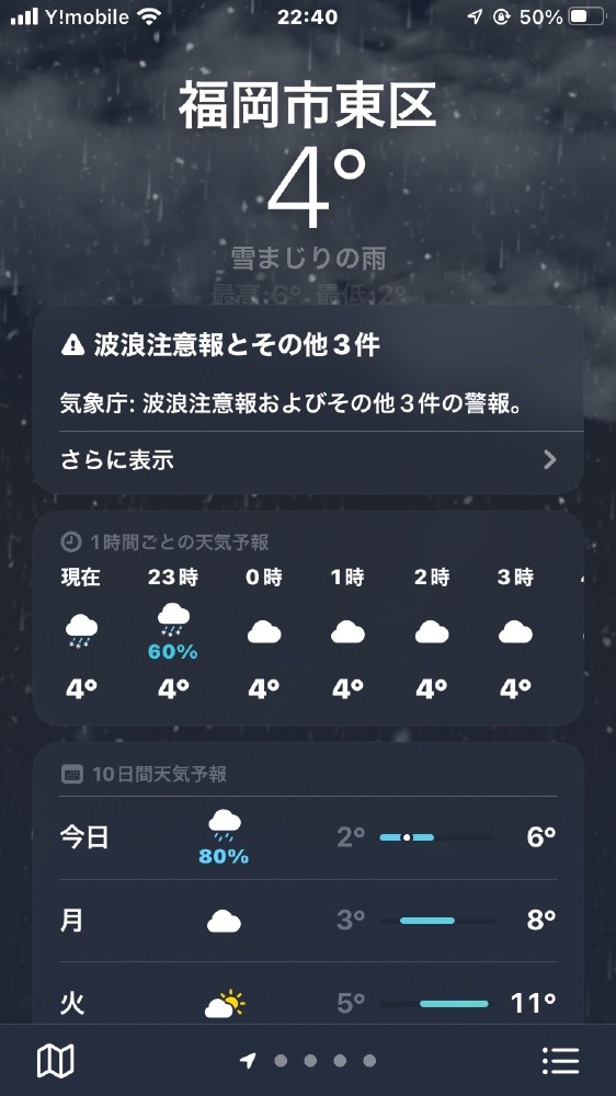 明日は大丈夫かな？(´･ω･`)